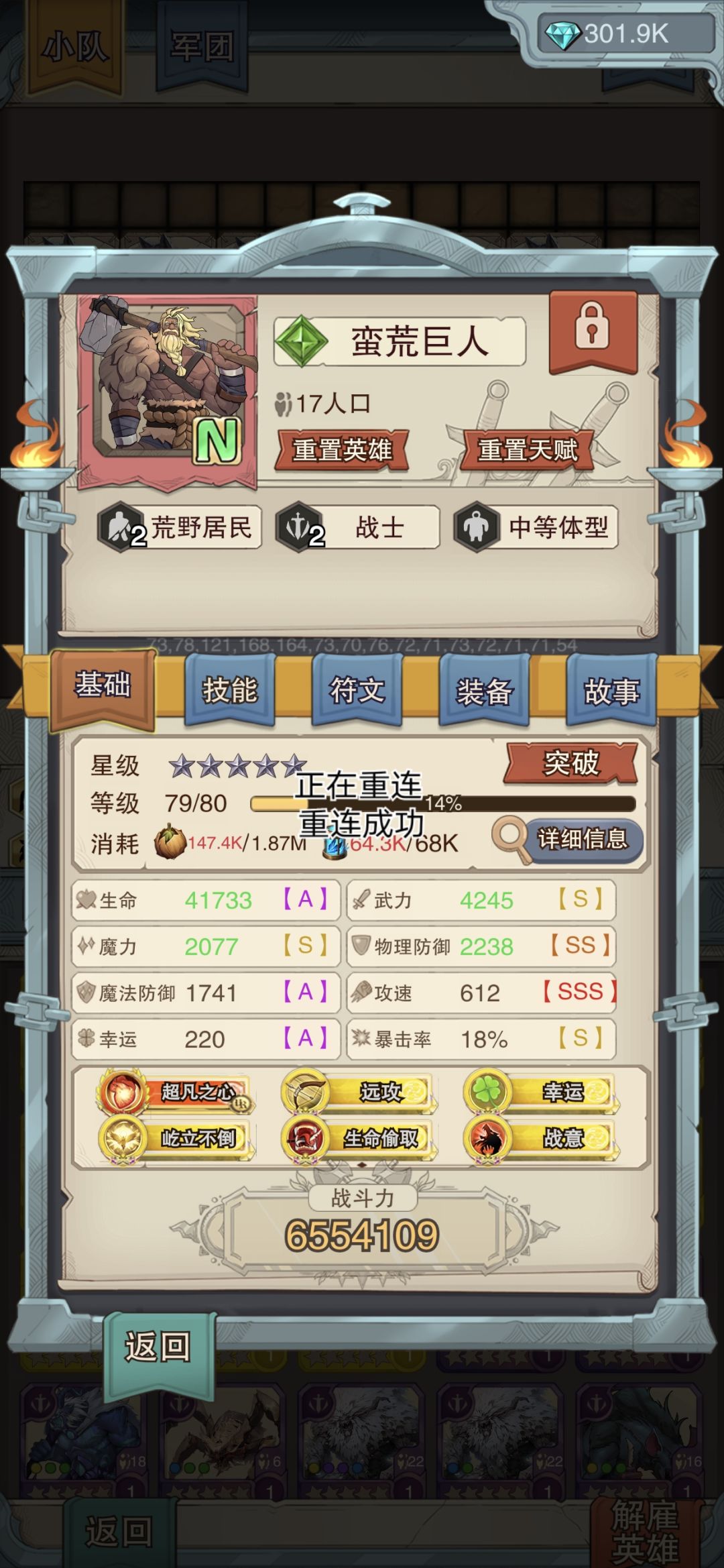 强行过雪山14 2
