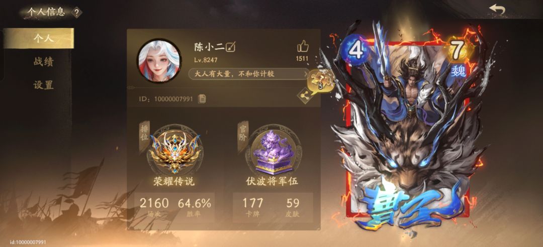 分享一套自己用的刘表卡组的搭配 2