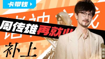 周传雄代言！黄昏再起！这游戏我忍不住！