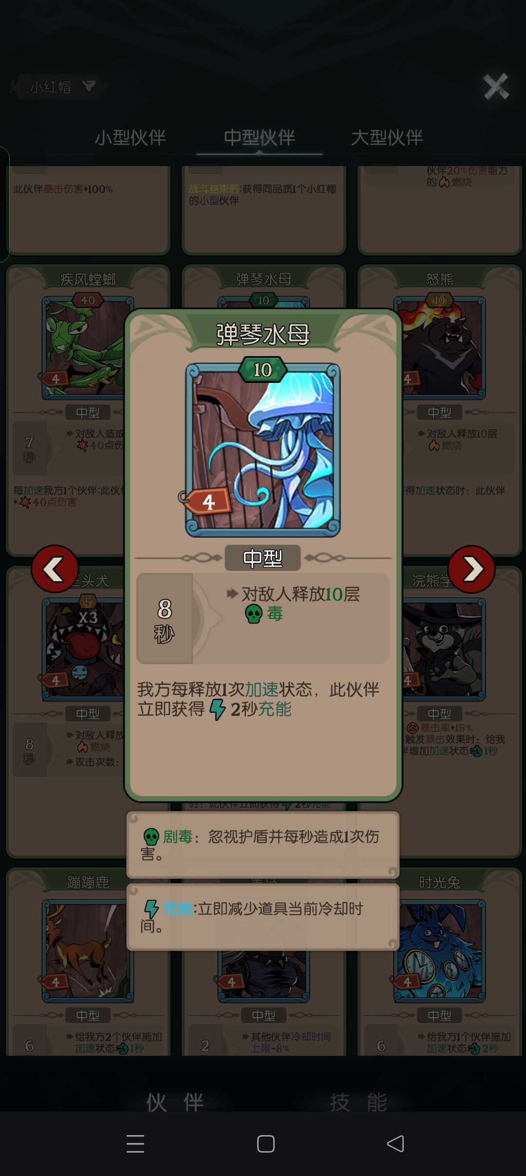 秘宝对决充能流玩法 3