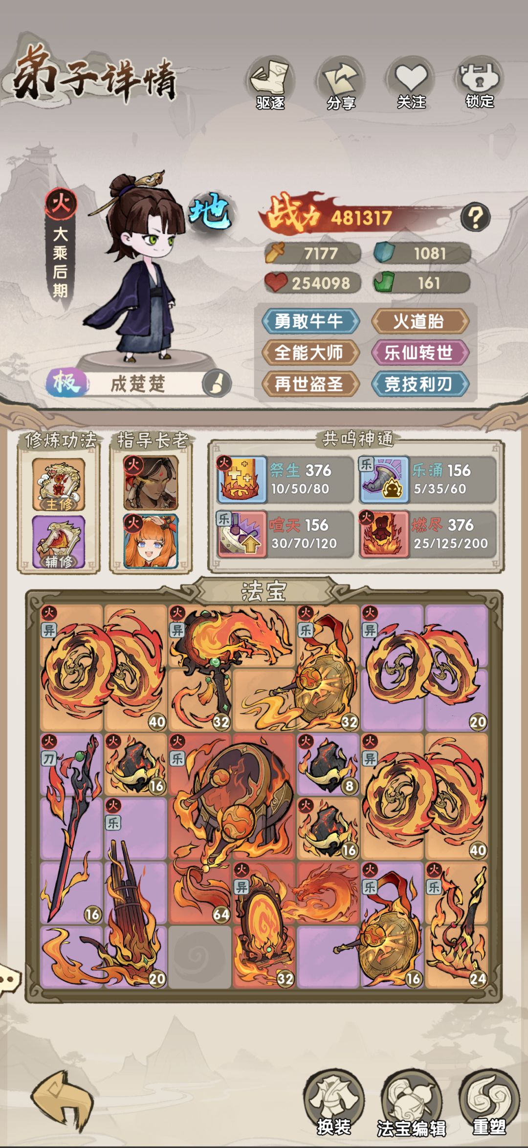 萌新第一天、 3
