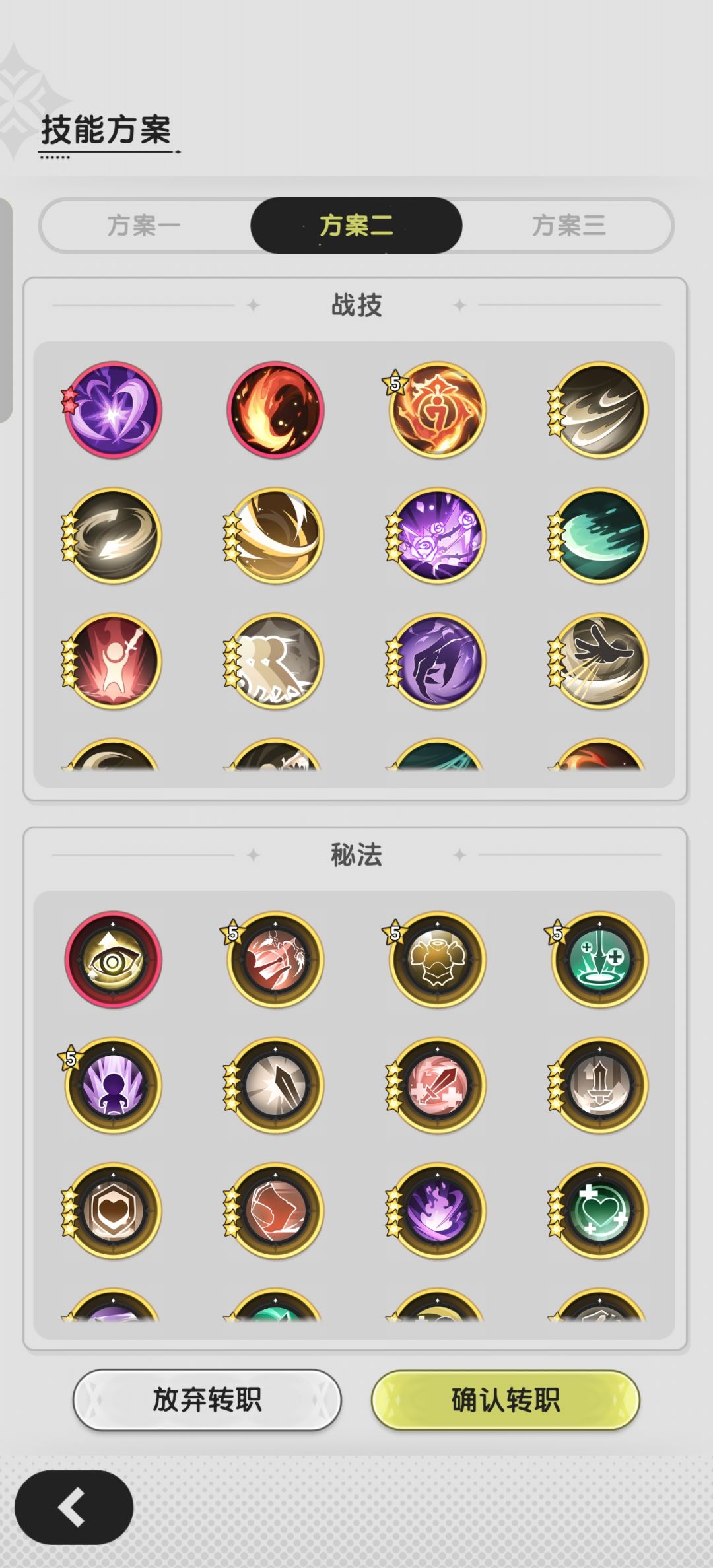 转斗士选哪个好 2