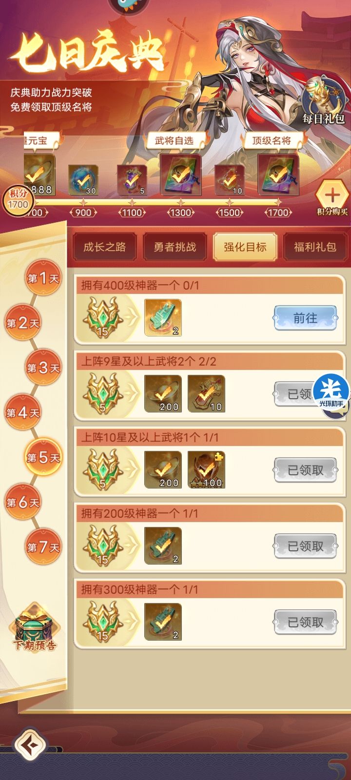 白票从361极限到382。非洲阵容 3