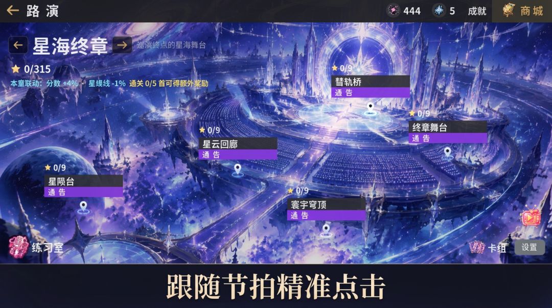 【10月25日】节奏跳动!正式上线! 2