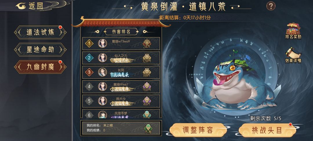 九幽三十天整体大概攻略? 2