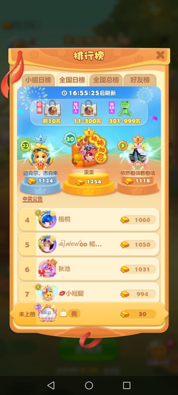 打卡第三天截图