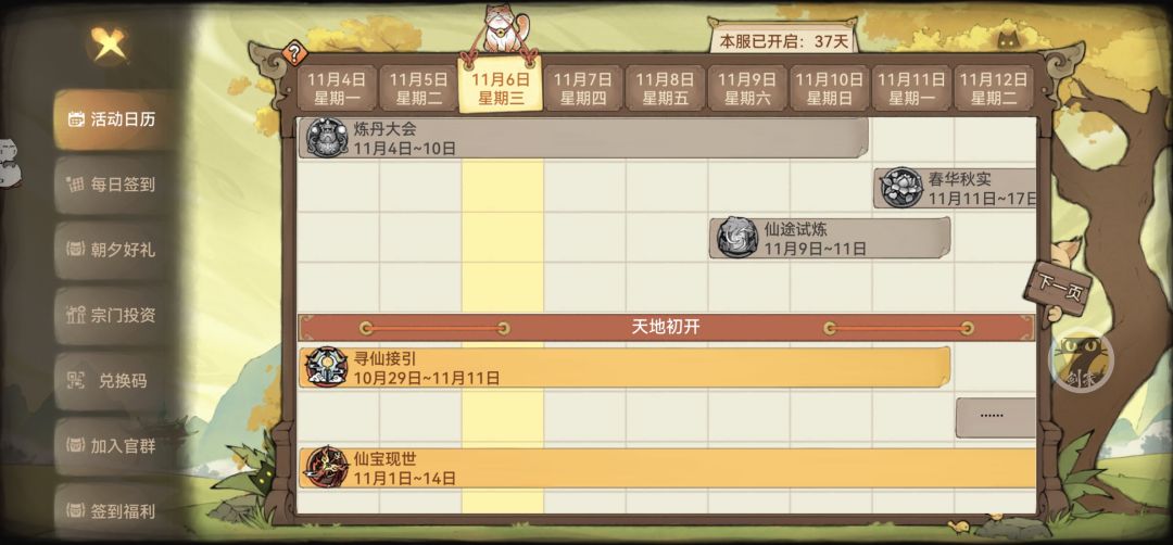 国庆节放假开始玩的，也看了好久论坛 2