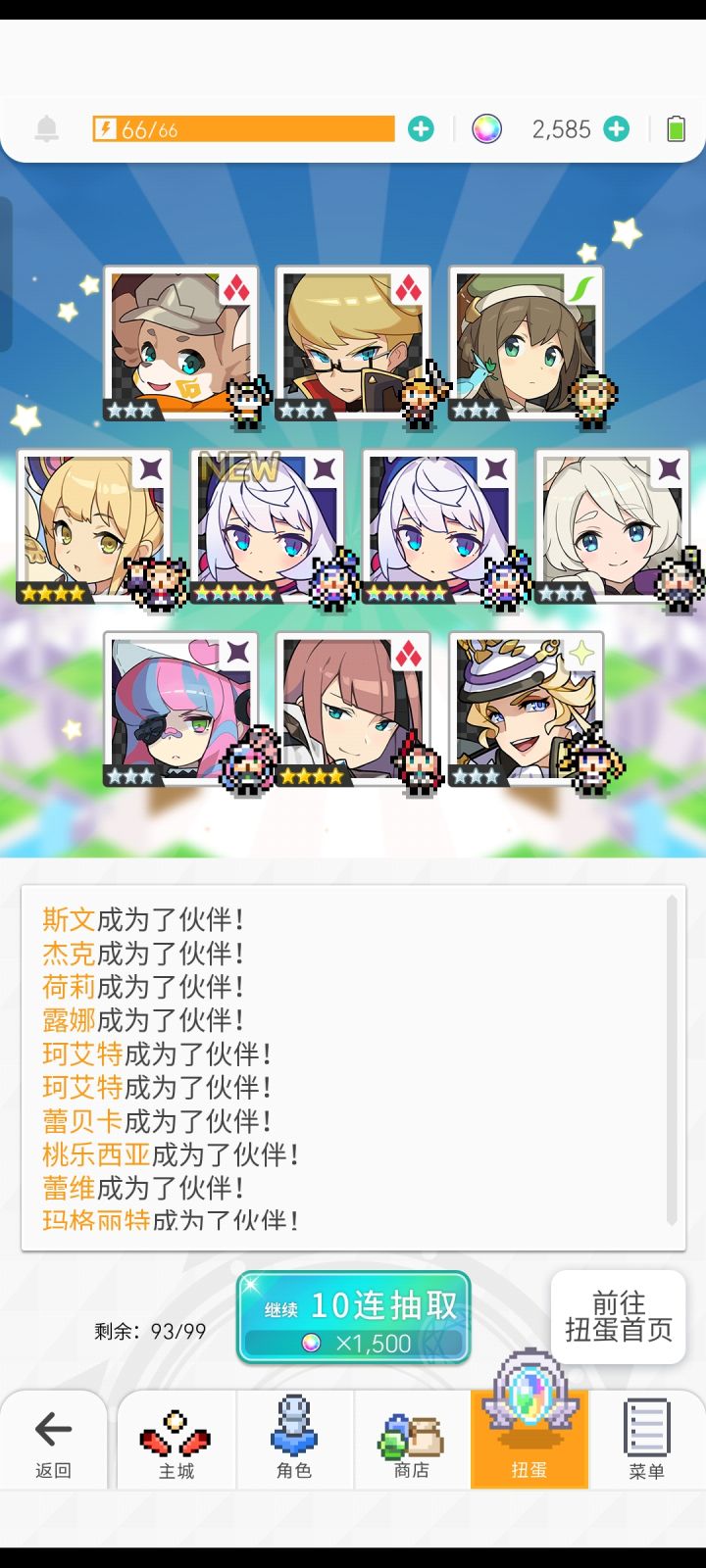 重复抽到角色怎么处理截图