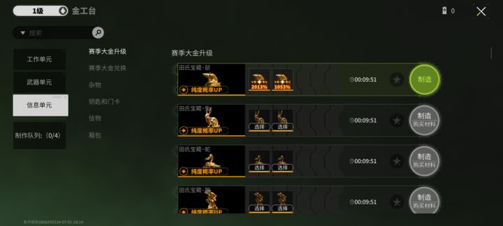融了会提升多少？想拿榜，融还是不融截图