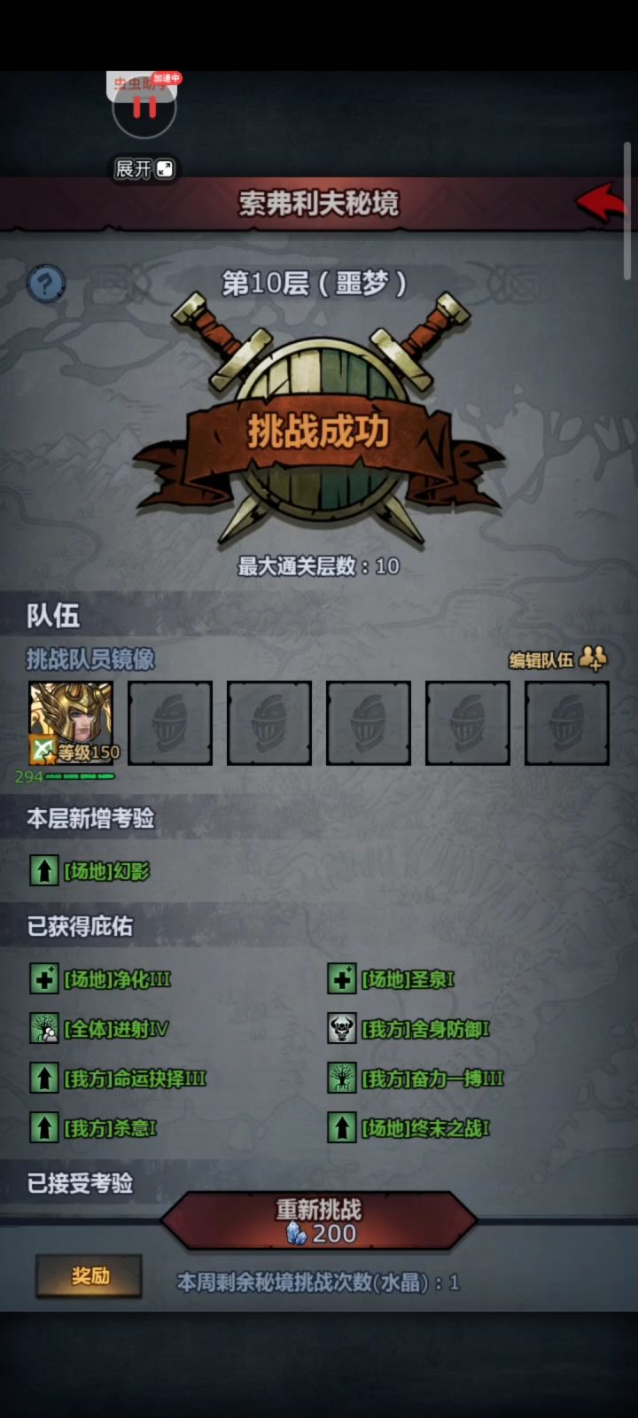 不会还有职业不能单挑🐮🐮秘境吧截图