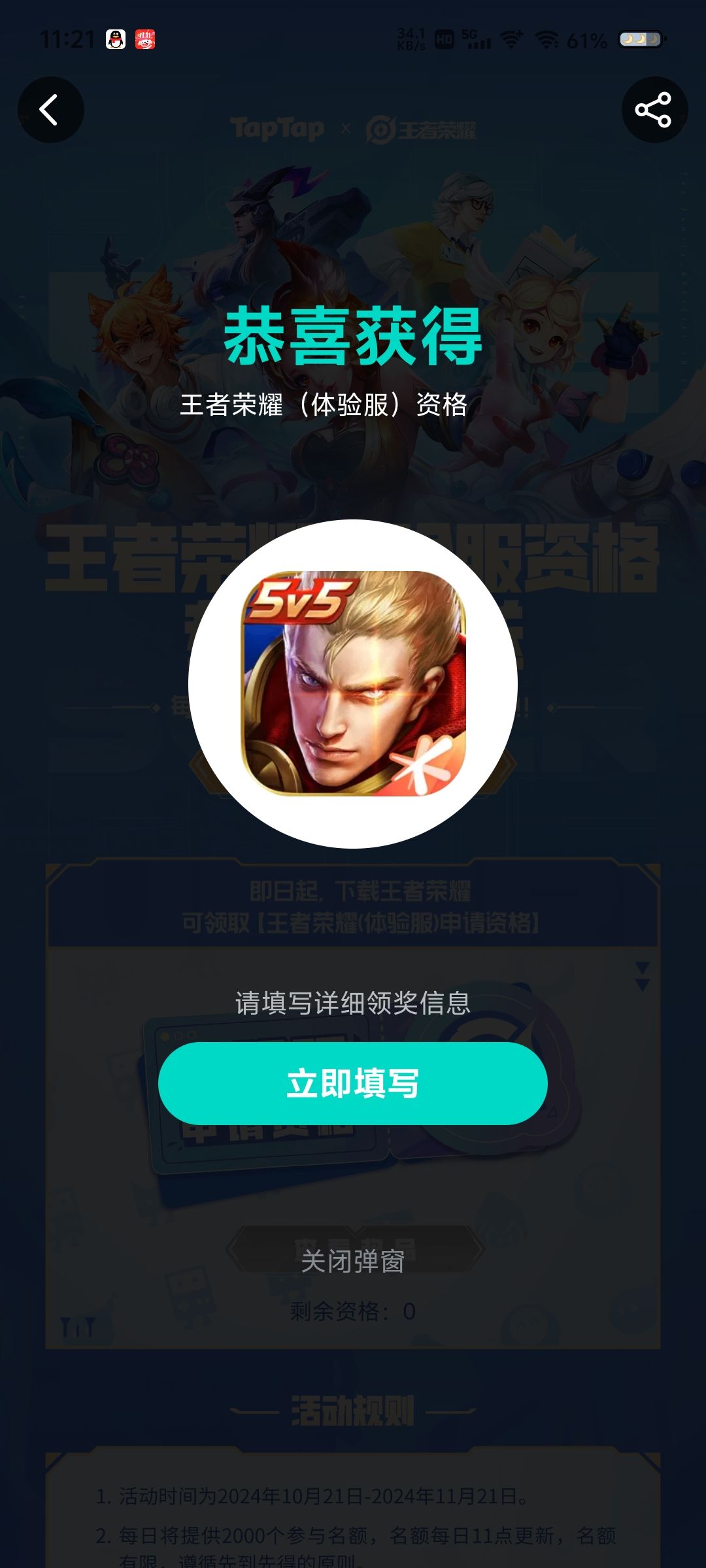 有需要资格的吗?我多了个免费送 1