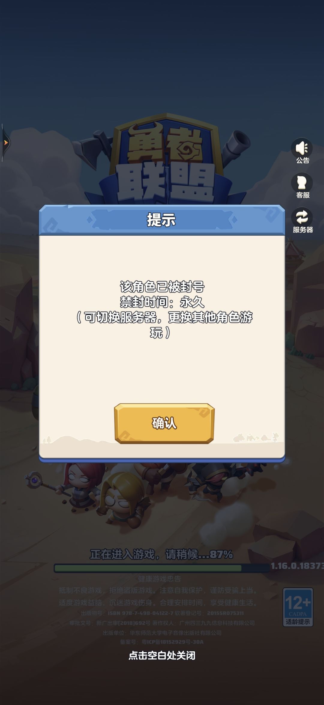 随意封号 2