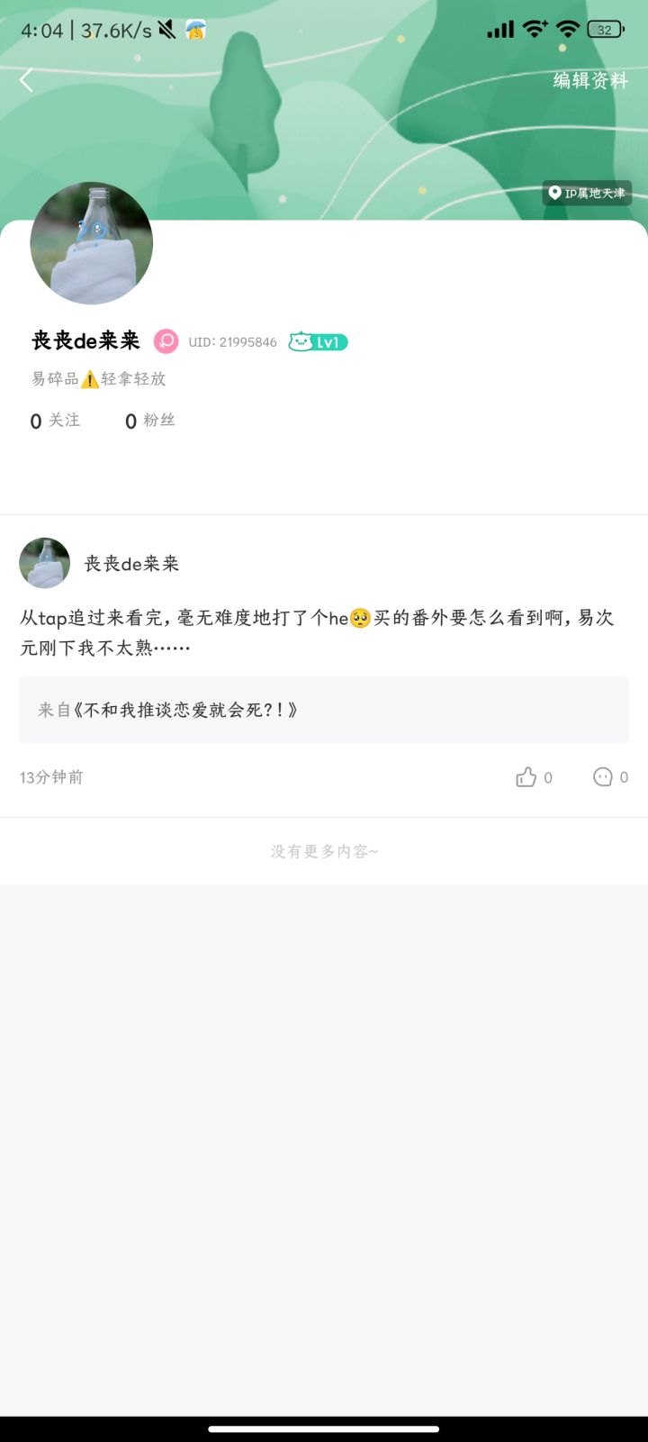 打完发现自己ID和主创高度重合……截图