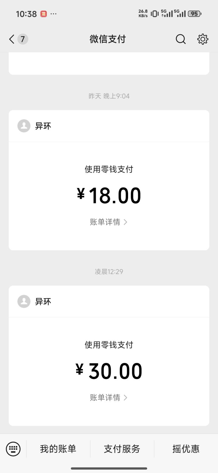 肝出来的是劳动所得截图