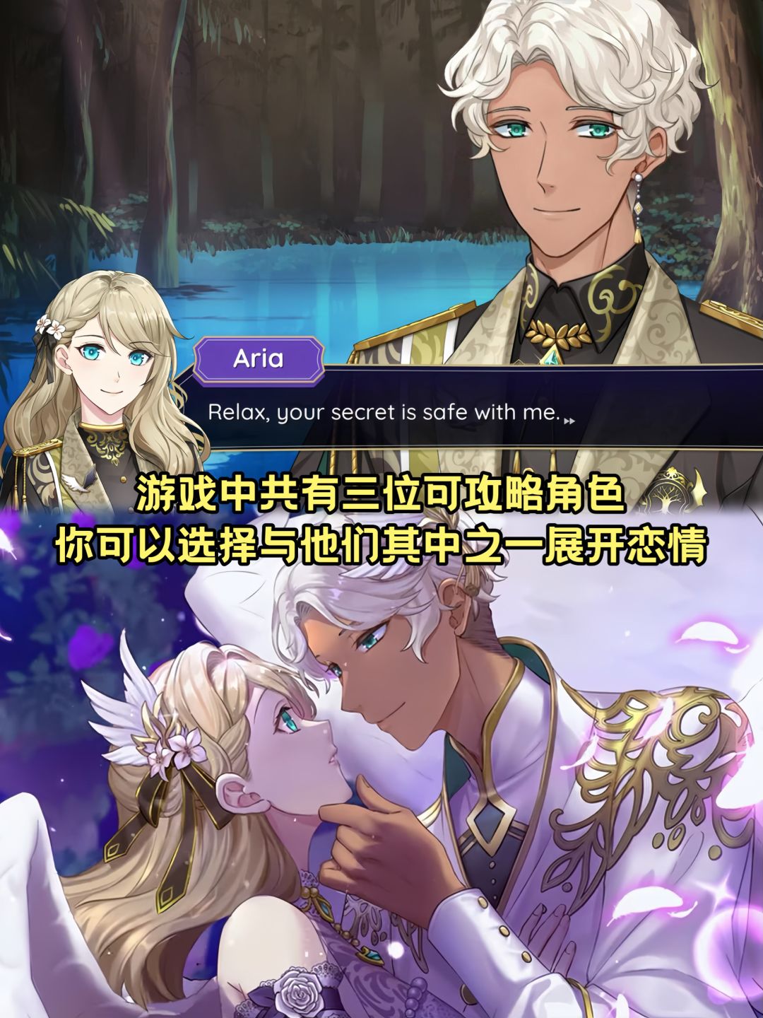 定档9.12上线的唯美奇幻新乙游‼️ 5