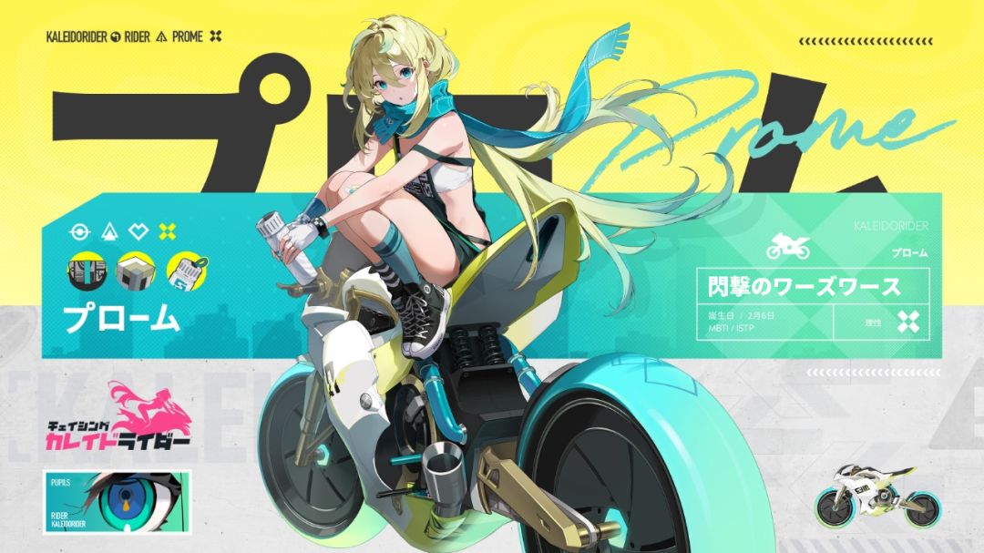 【NAVI测试登场角色:普罗米】 2