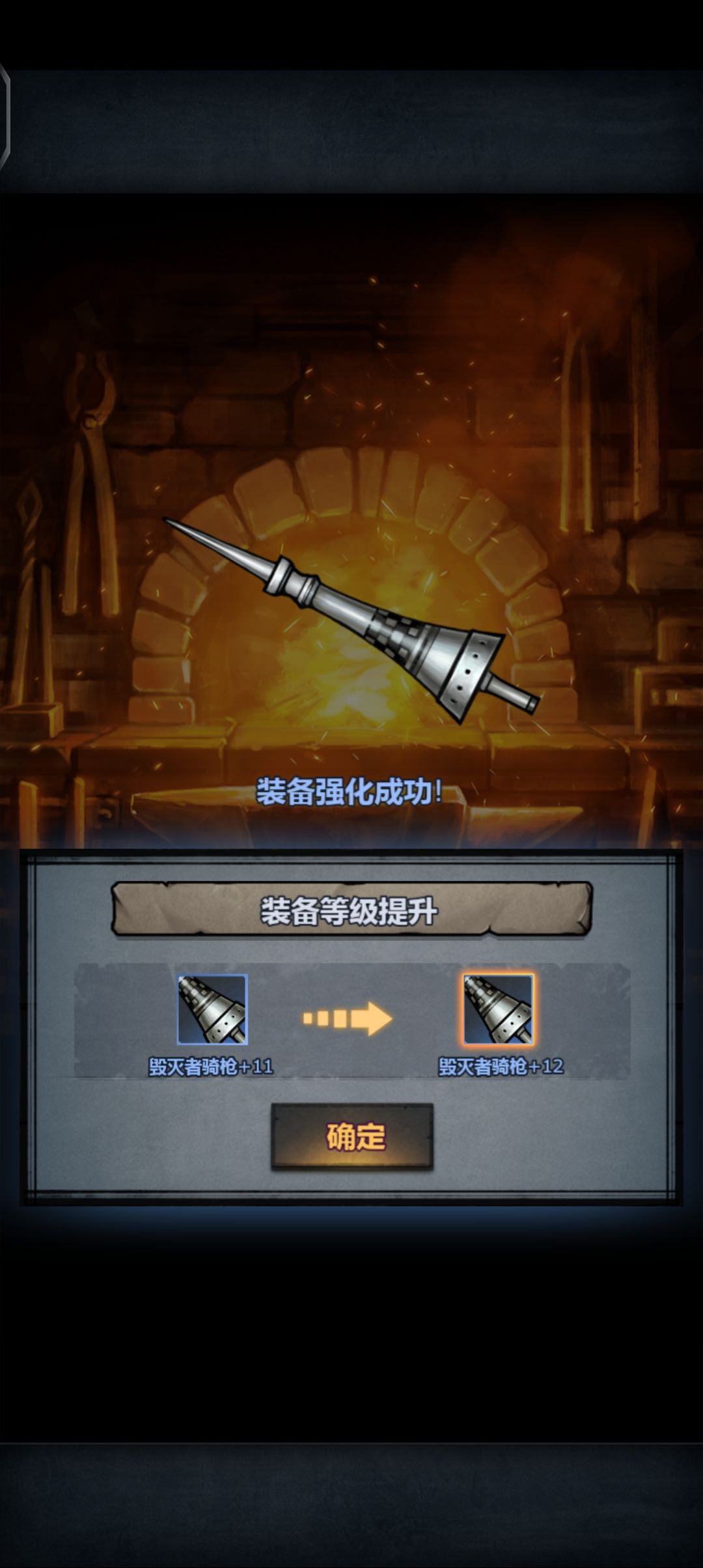 第四次终于成功了，下一步+12甲截图