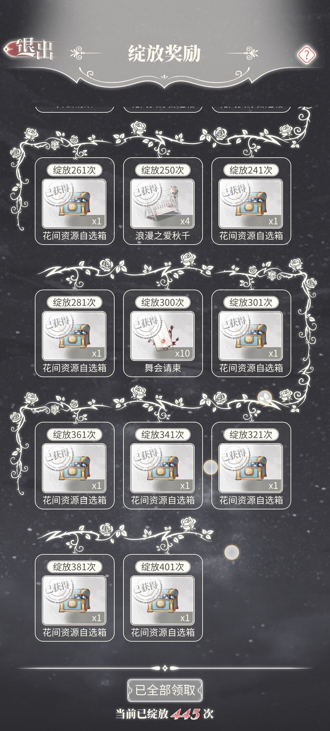终于抽齐了(T▽T) 2