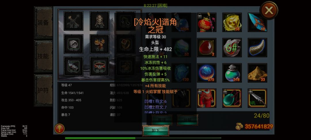 还能提升么,感觉伤害就这样了 2
