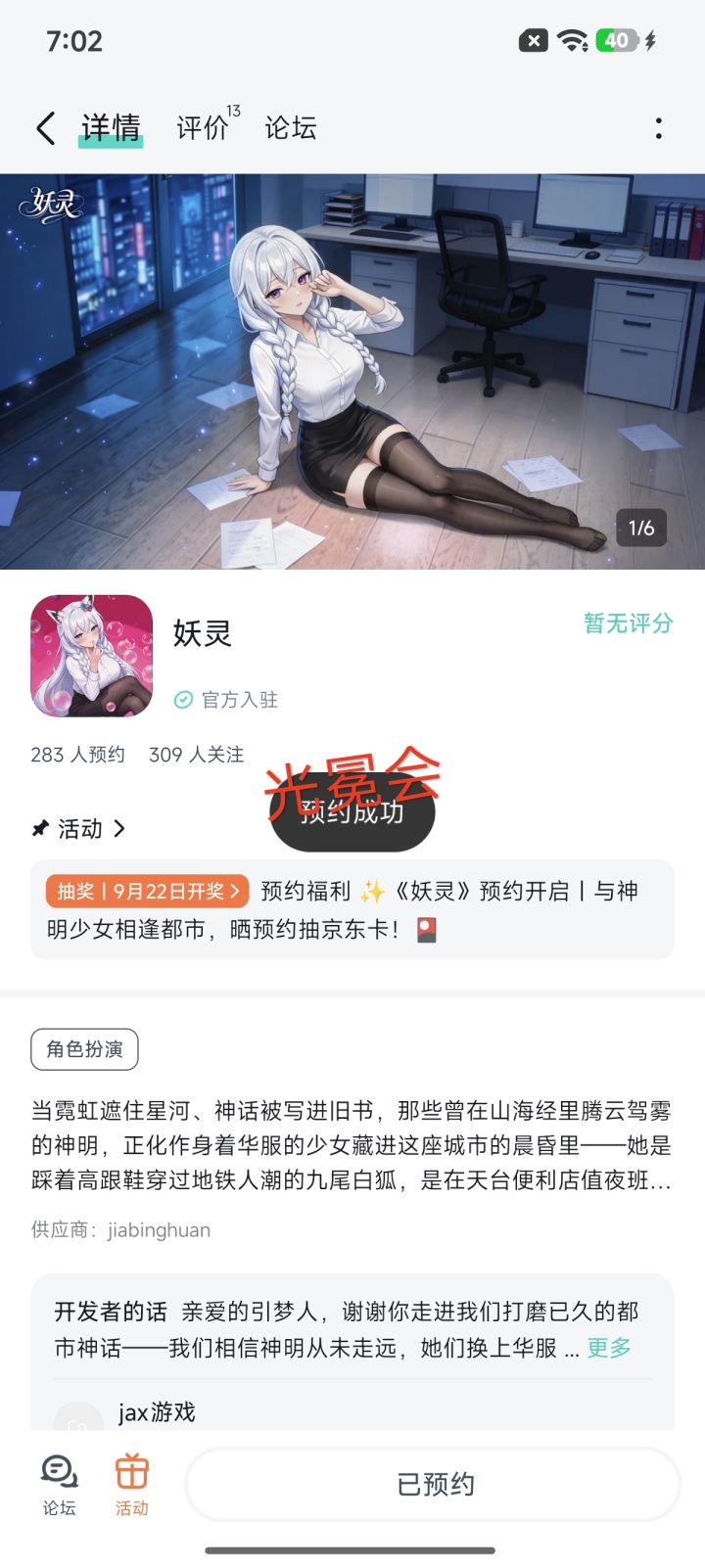必须狠狠期待截图