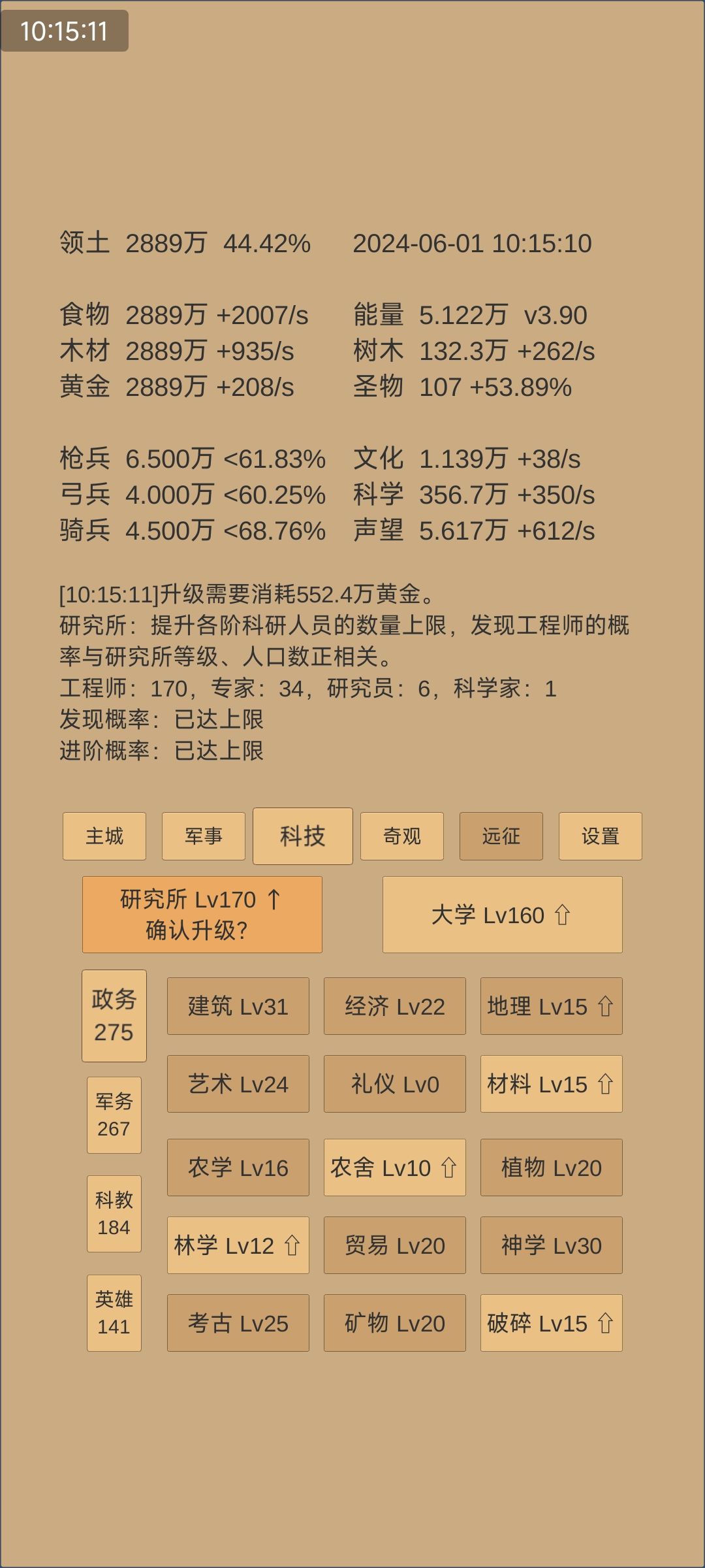 Day150 体力被刀得太狠了 3