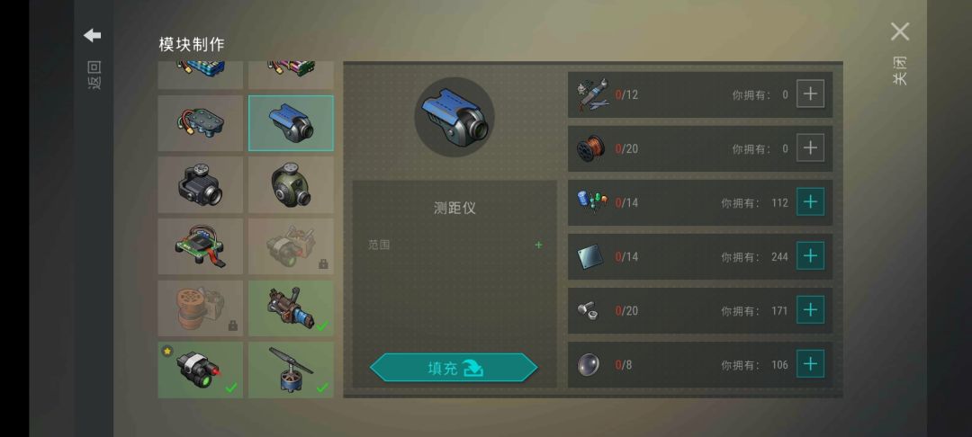 无人机图纸及其材料全览 3