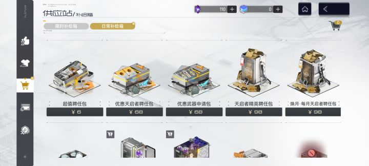 新剧情结尾那10年有点画蛇添足了。截图