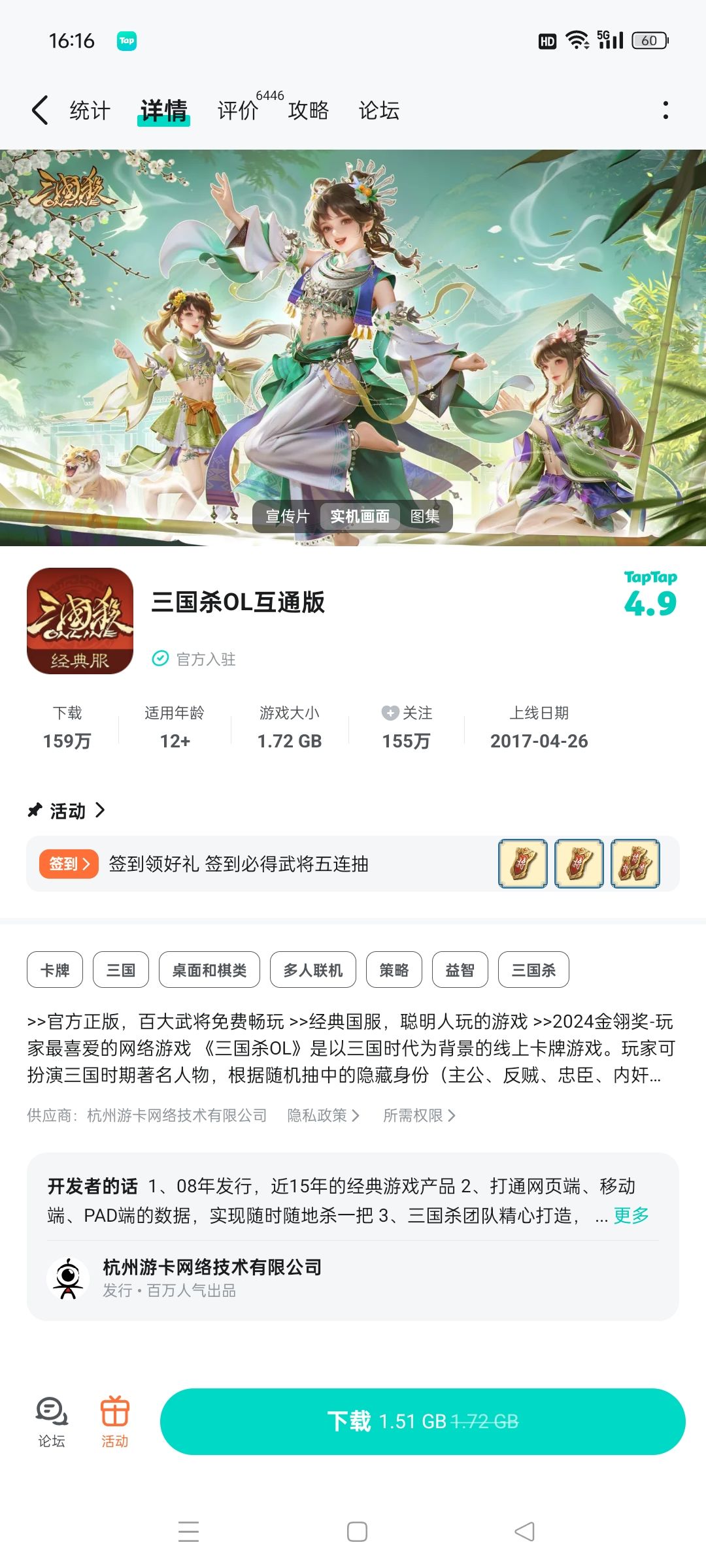TapTap