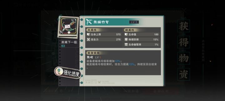 贪生怕死截图