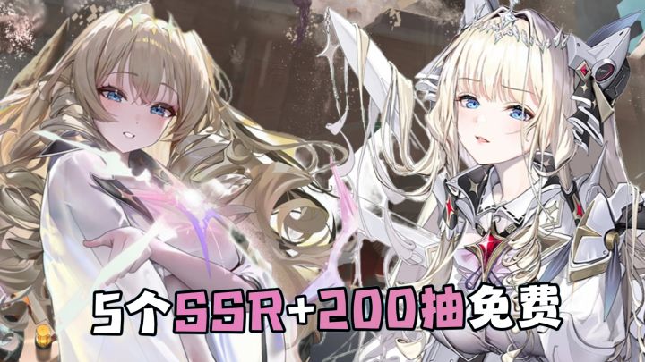 222抽免费！5个SSR妮姬！朝圣者妮姬皇冠+皮肤【国王的新衣】截图