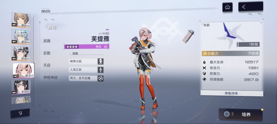 记录一下吧 4