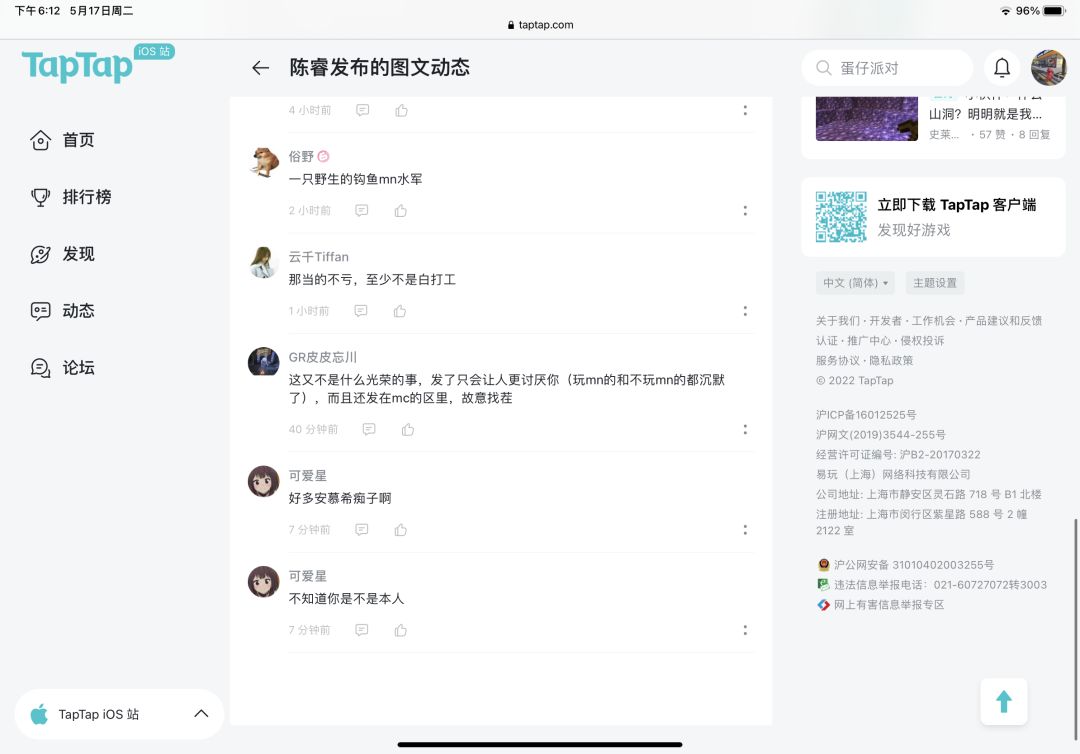 TapTap