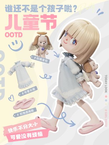 儿童节OOTD | 快乐不分大小，可爱没有烦恼