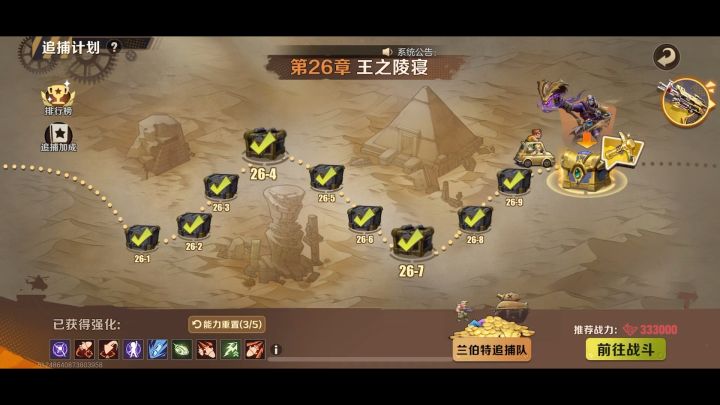 19万战跨13万通关26章,主C马可7.4万,送给零氪小伙伴参考截图