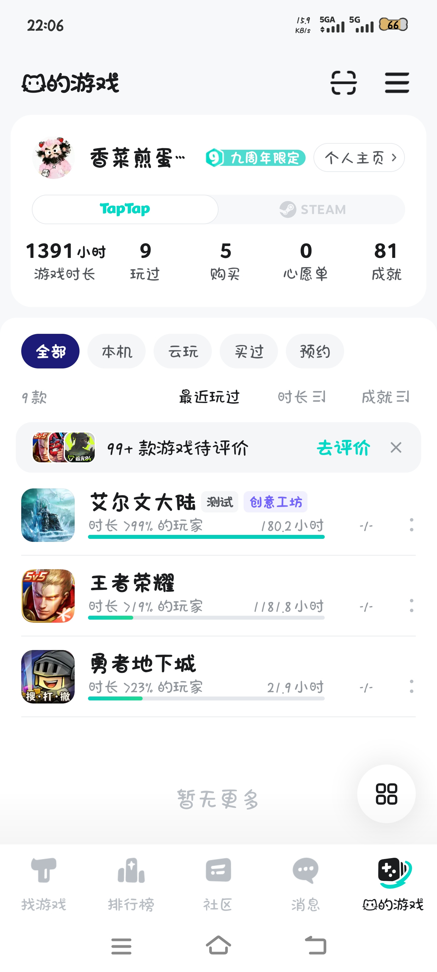 TapTap