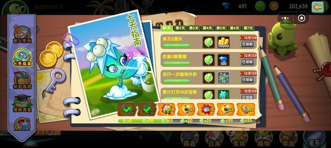 领了碎片,却没收到 1