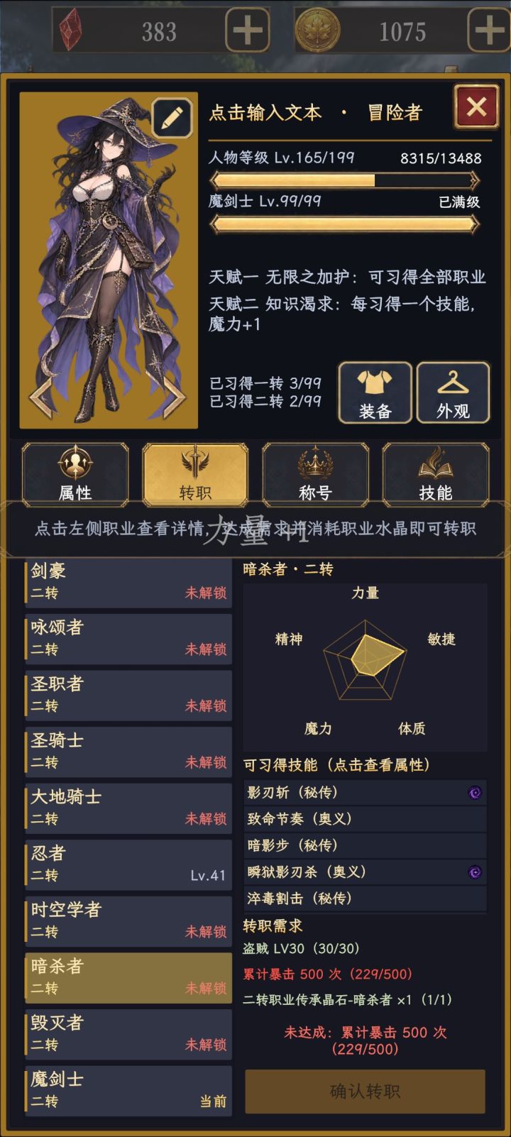 第一天进度截图