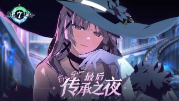 第七史诗 | 「地下大乱斗战场」玩法前瞻