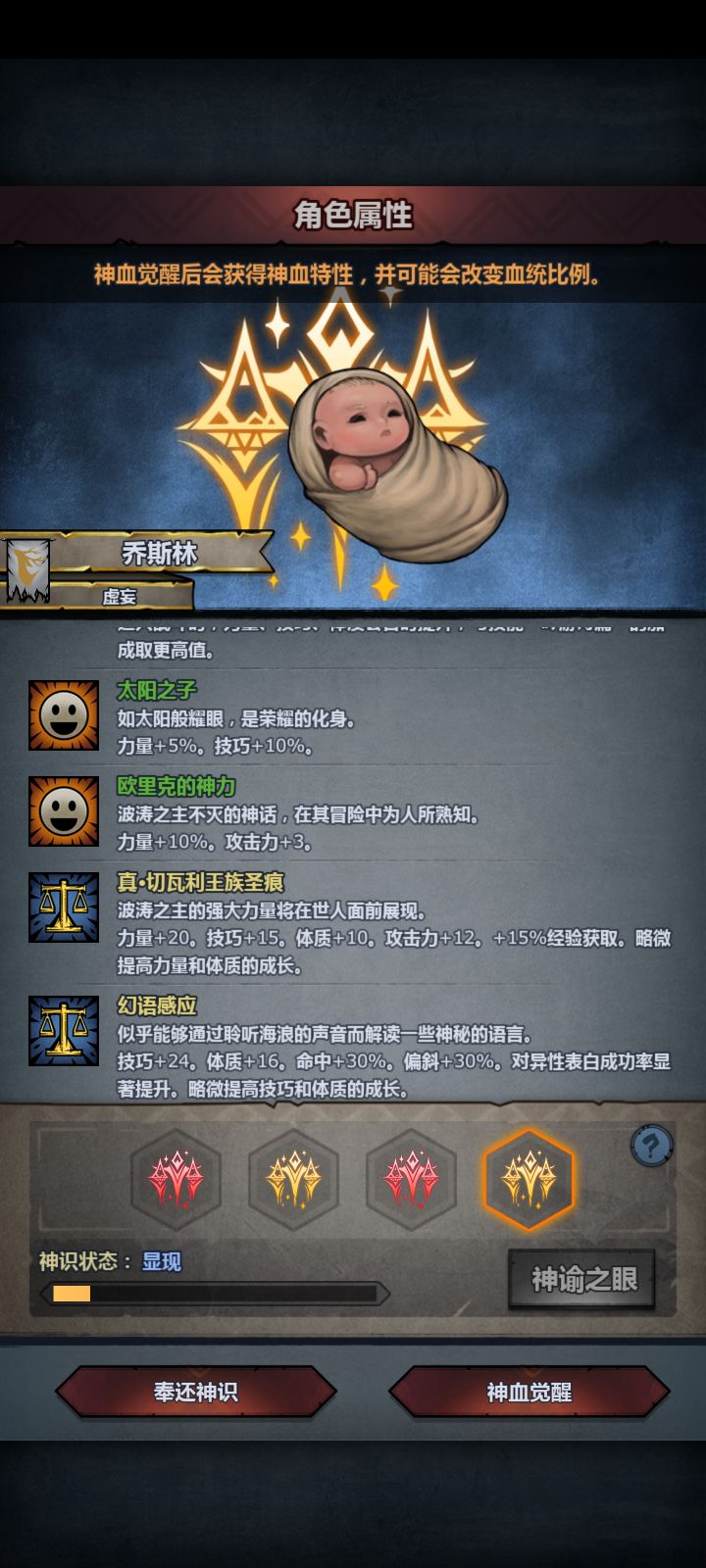 还是没出水之灵截图