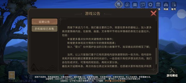 这是低头了吗截图