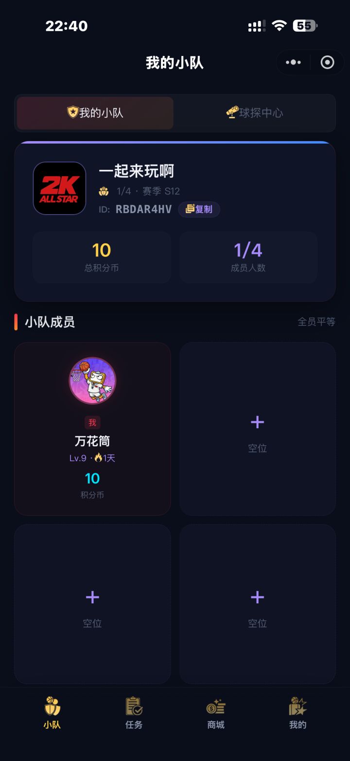 小队码 RBDAR4HV
大家一起来呀截图