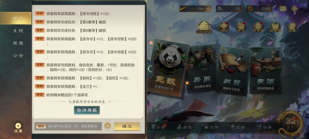 13血曹丕你们怕不怕? 2