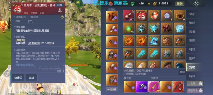 合出了一个刺猬头,熊猫没法用截图