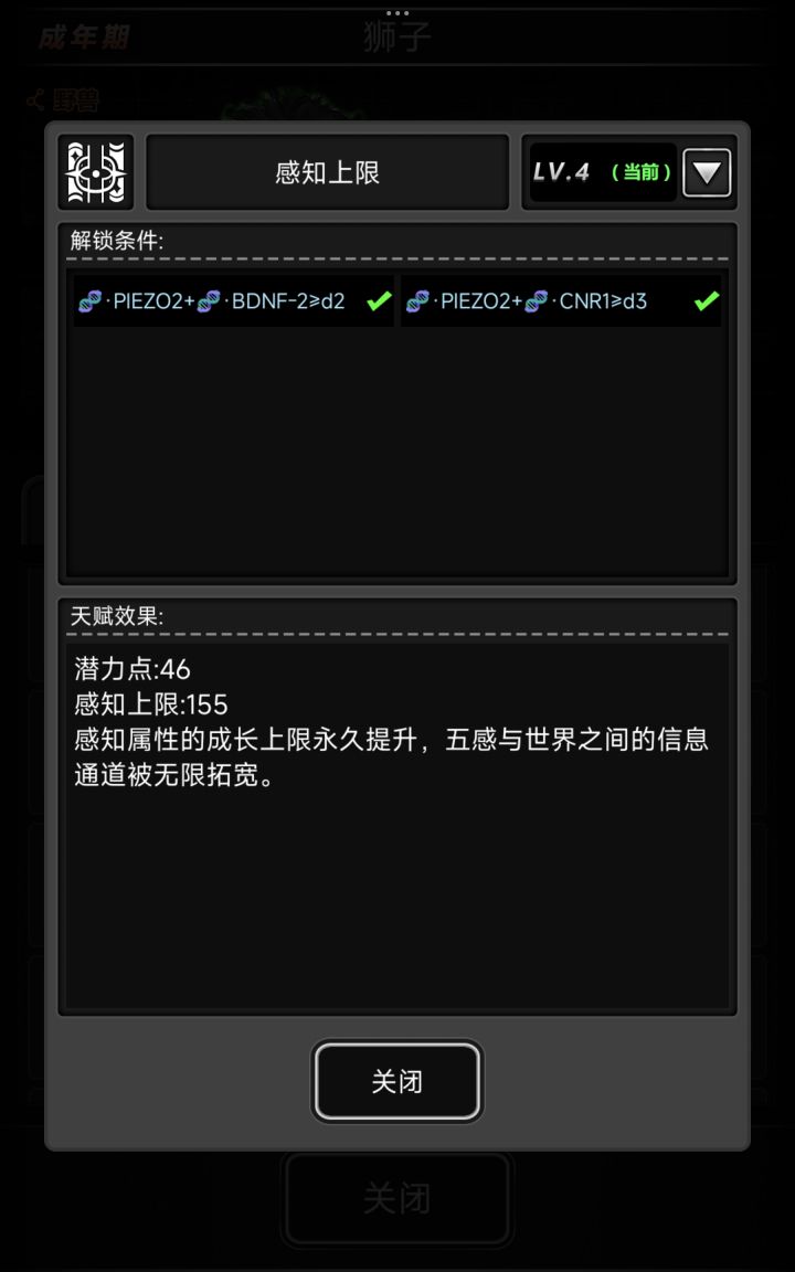 能派出去捡垃圾就是好宠物截图