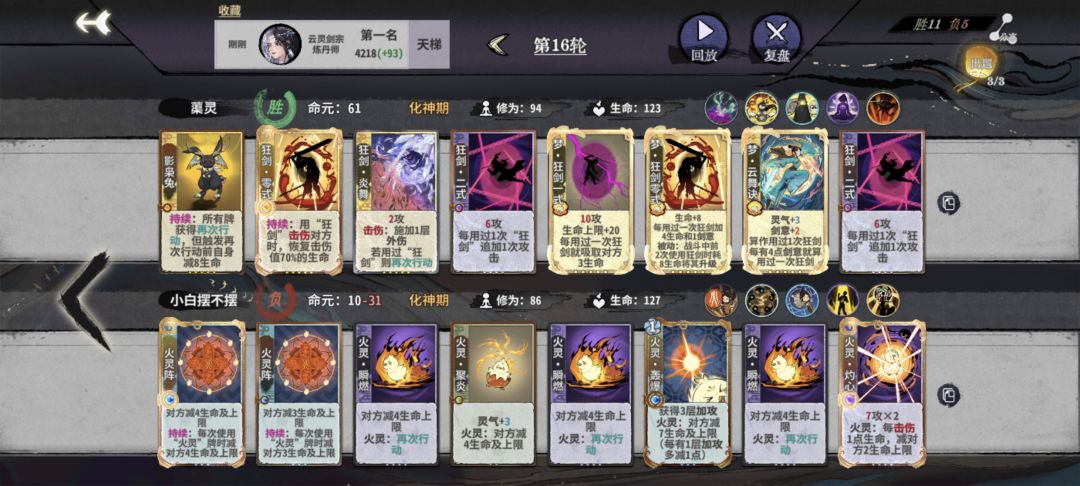 究极爽局 1