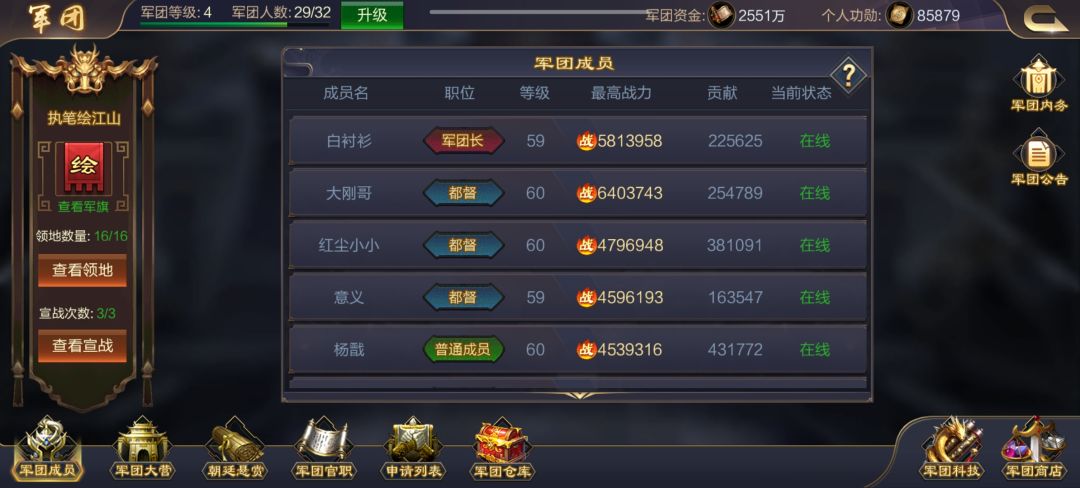军团玩法介绍 s1200 魏修杰截图
