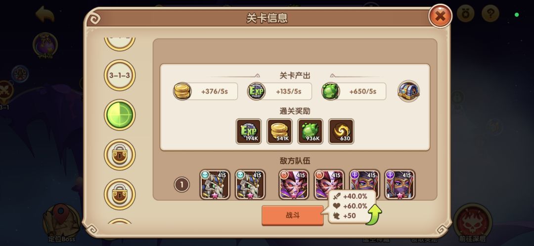 来个大佬说下没飞升能过吗 2