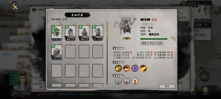旱魃都这样了还没三火?这是bug吧截图