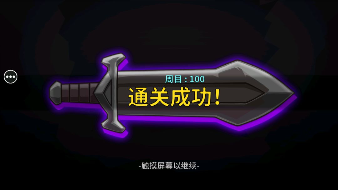100周目纪念,多人14分钟 1
