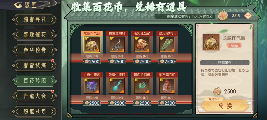 没有最低，只有更低 2
